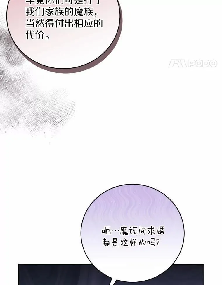 38.你在找伴侣？ 第78页