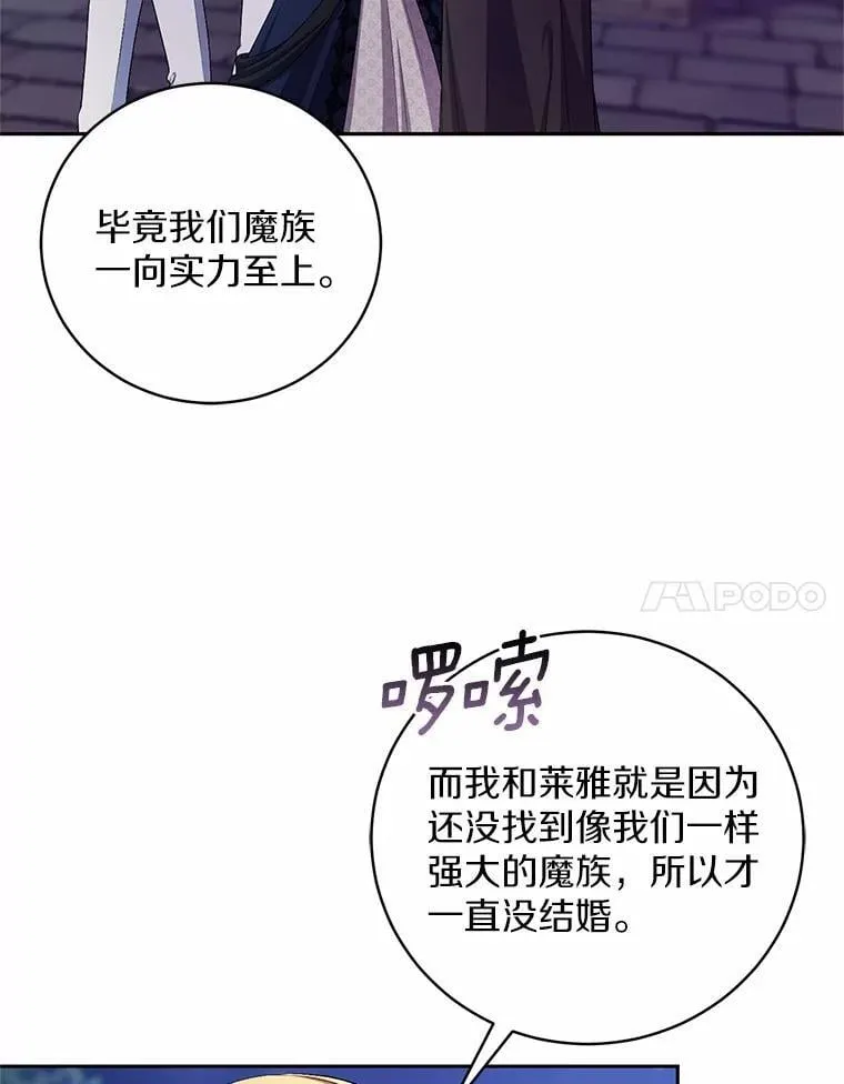 38.你在找伴侣？ 第81页