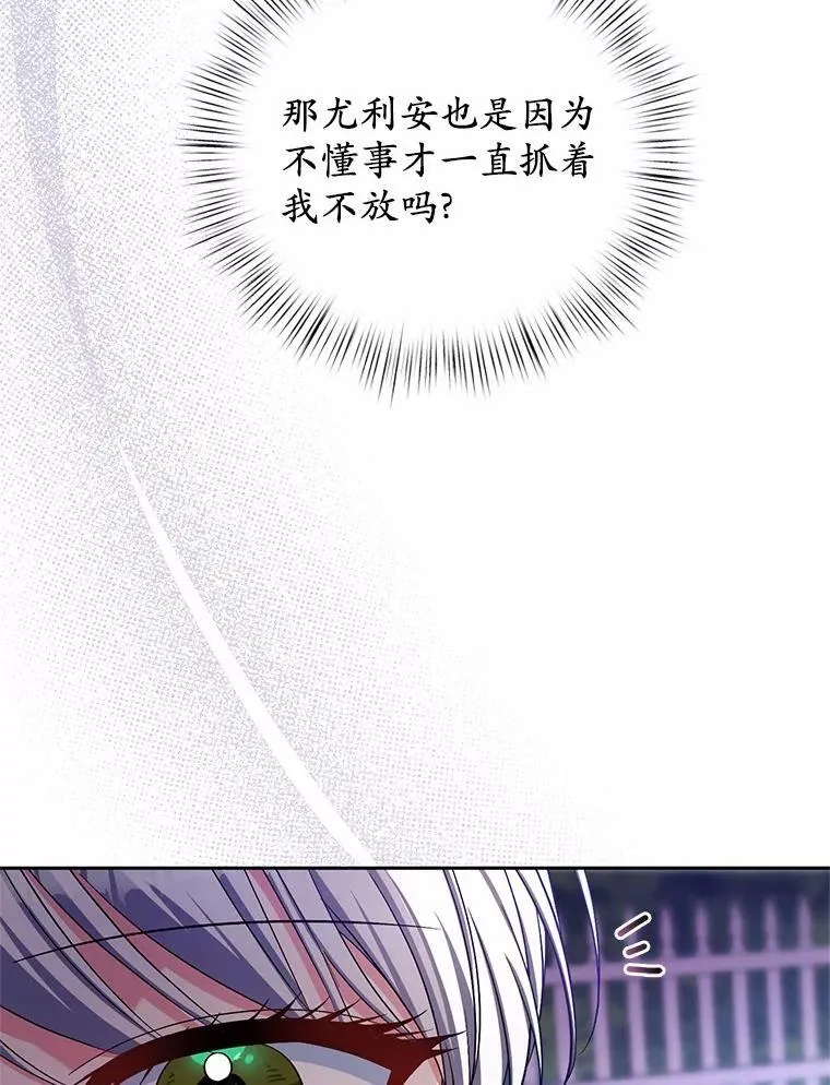 38.你在找伴侣？ 第87页