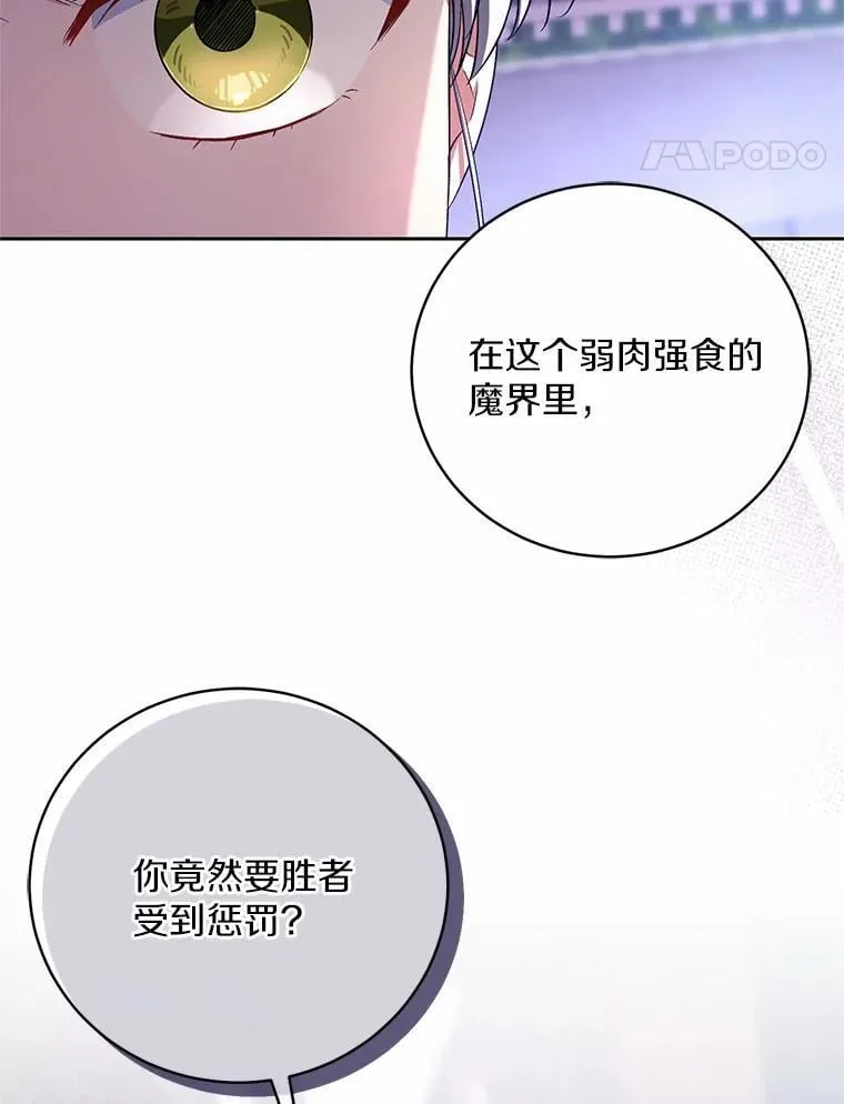 38.你在找伴侣？ 第88页