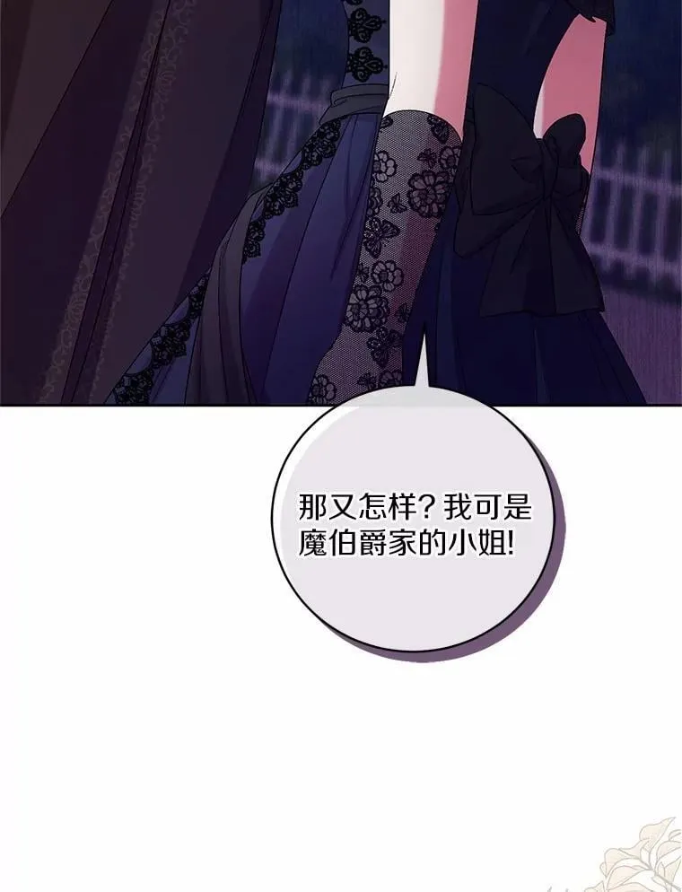 38.你在找伴侣？ 第90页