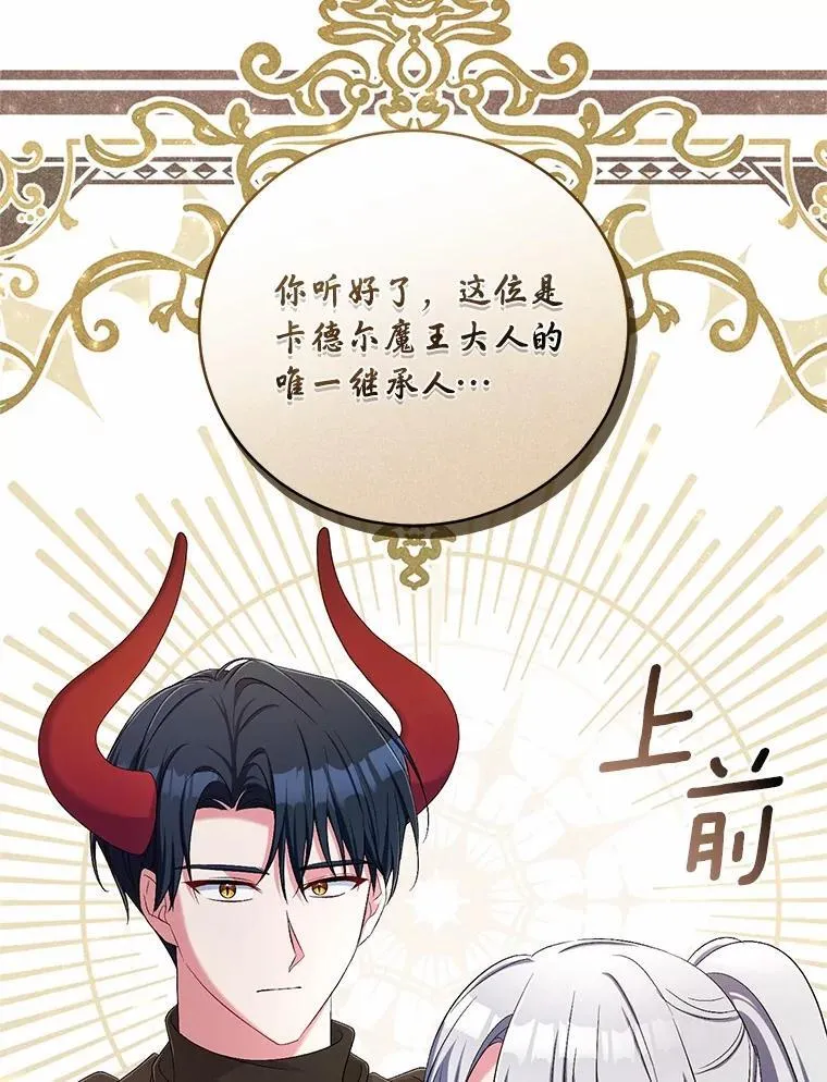 38.你在找伴侣？ 第92页