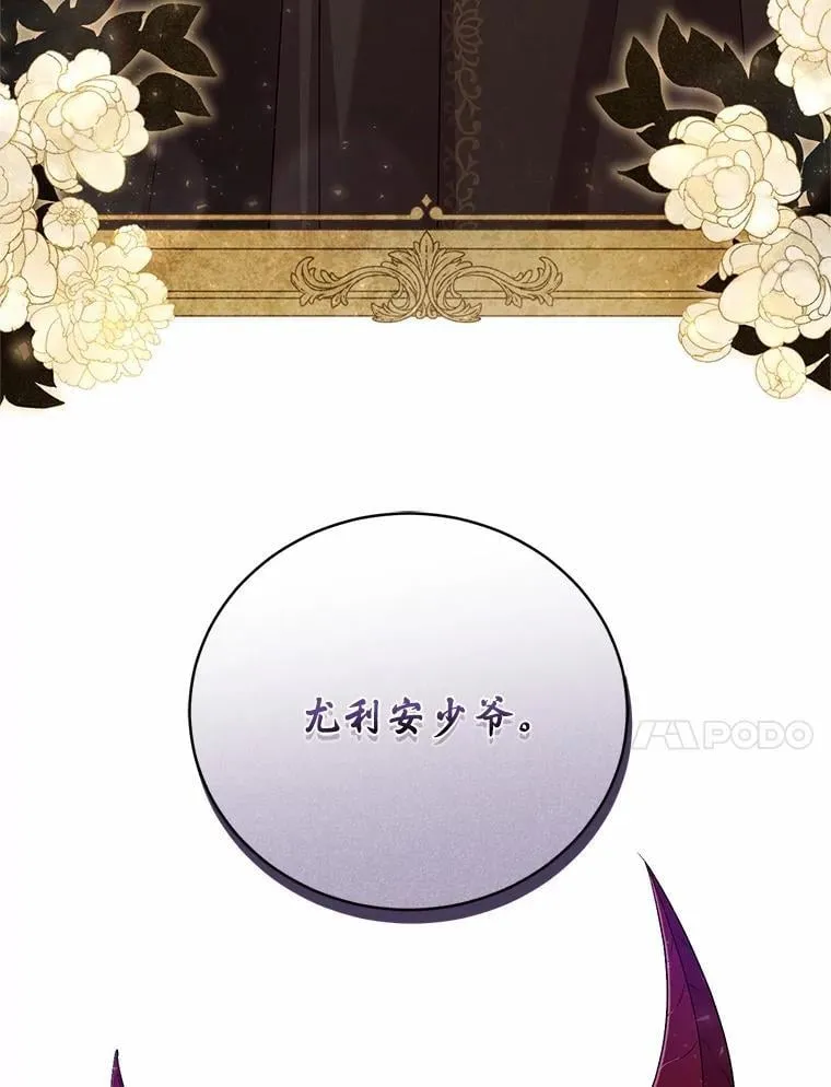 38.你在找伴侣？ 第94页