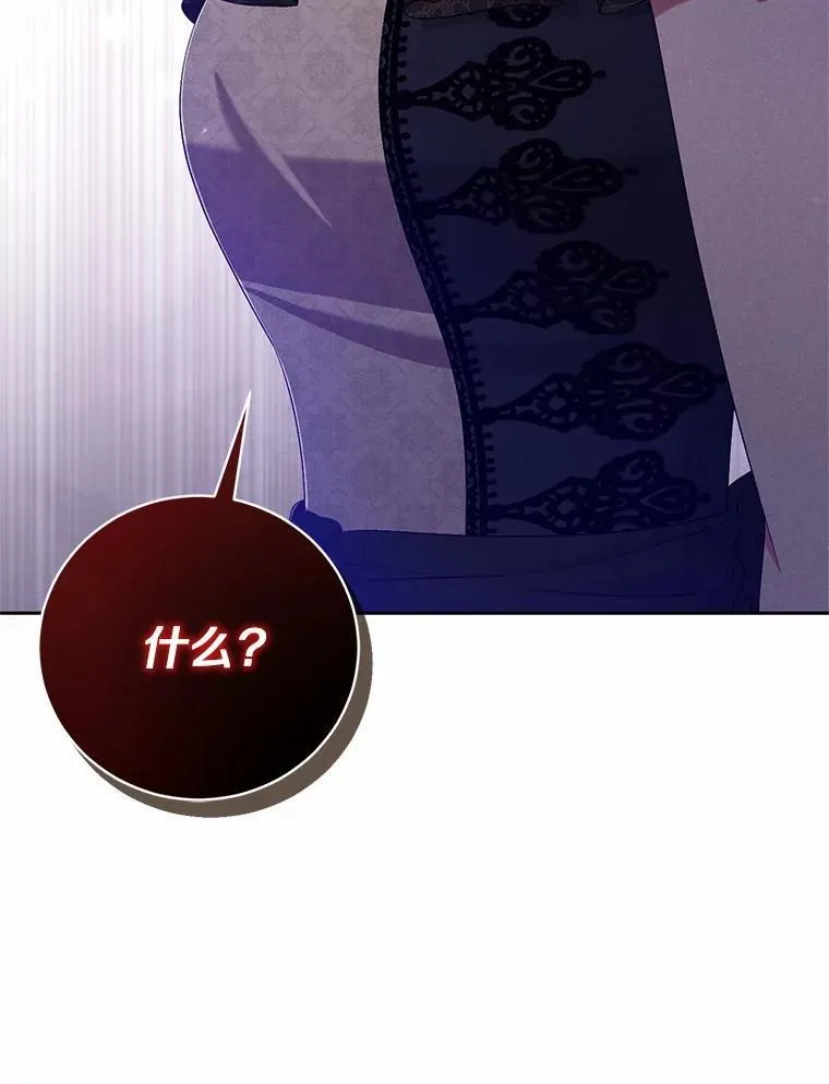 38.你在找伴侣？ 第96页