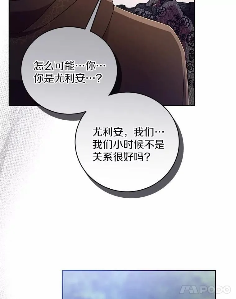 38.你在找伴侣？ 第98页