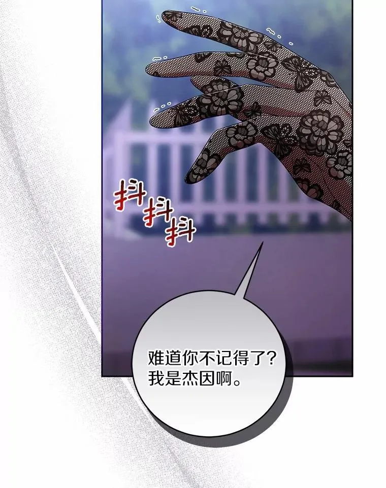 38.你在找伴侣？ 第99页