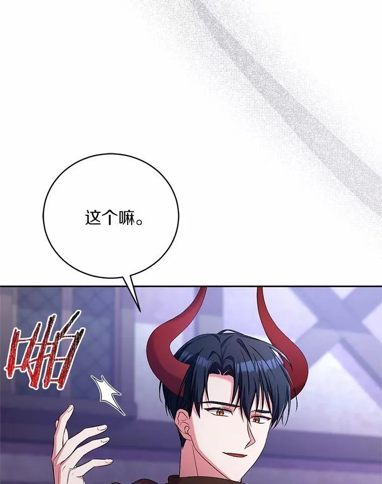 38.你在找伴侣？ 第100页