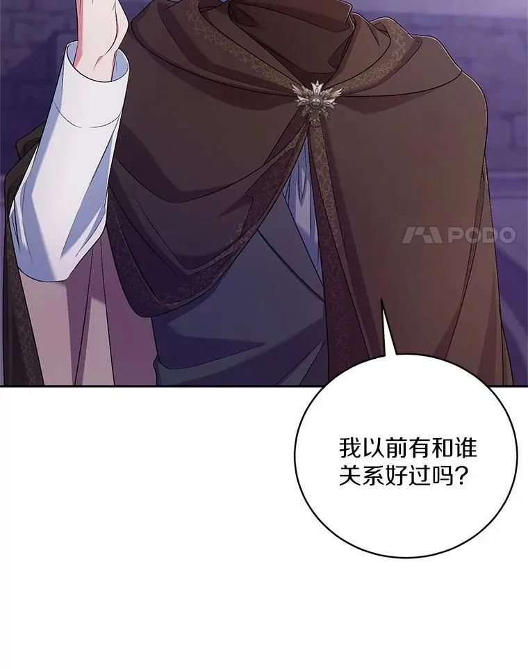 38.你在找伴侣？ 第101页