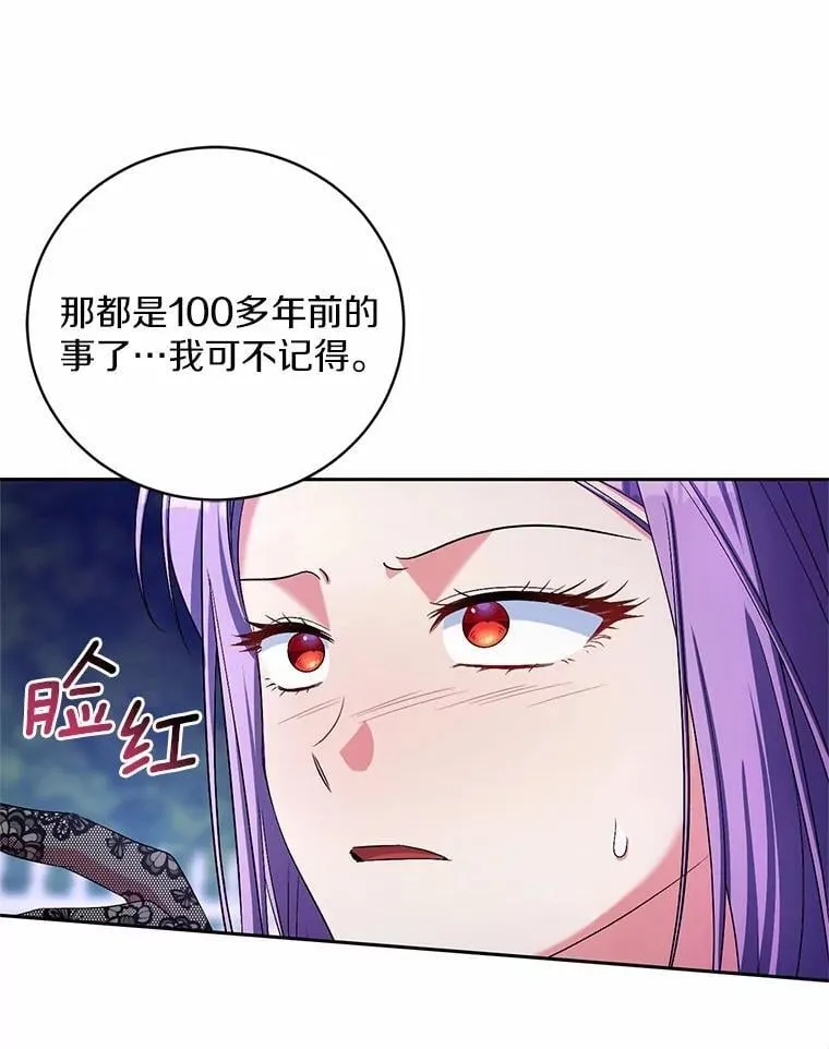 38.你在找伴侣？ 第102页