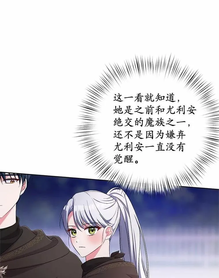 38.你在找伴侣？ 第103页
