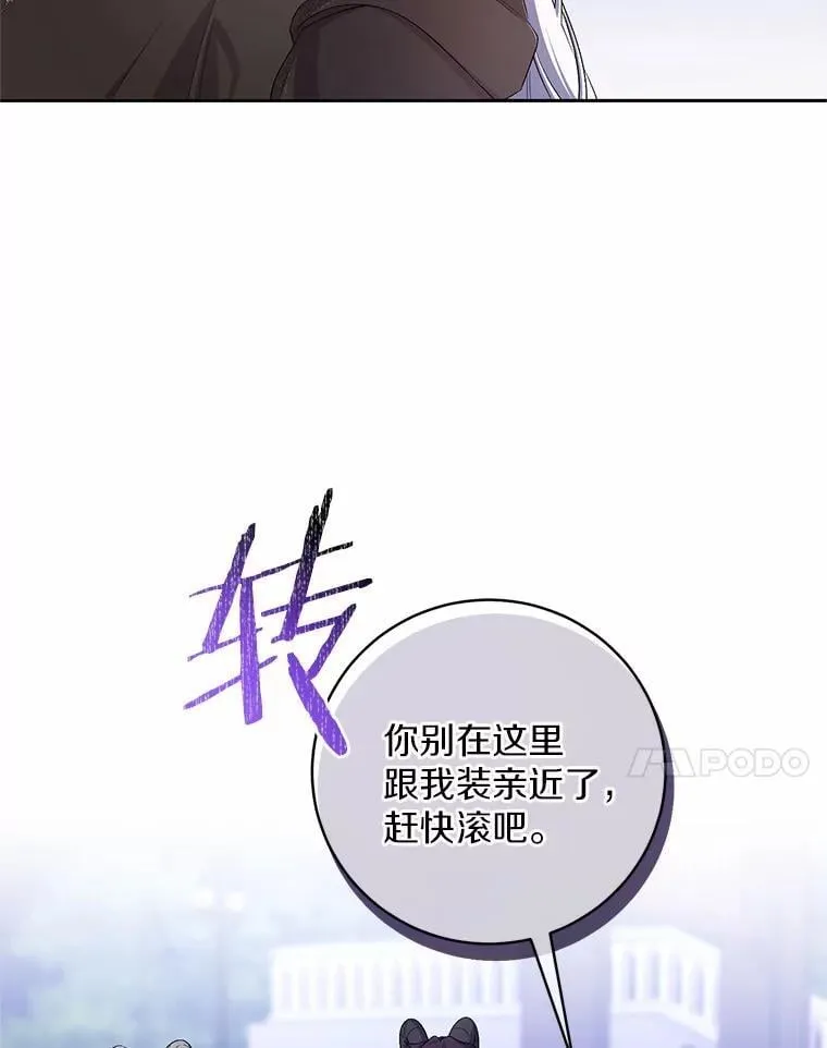 38.你在找伴侣？ 第104页