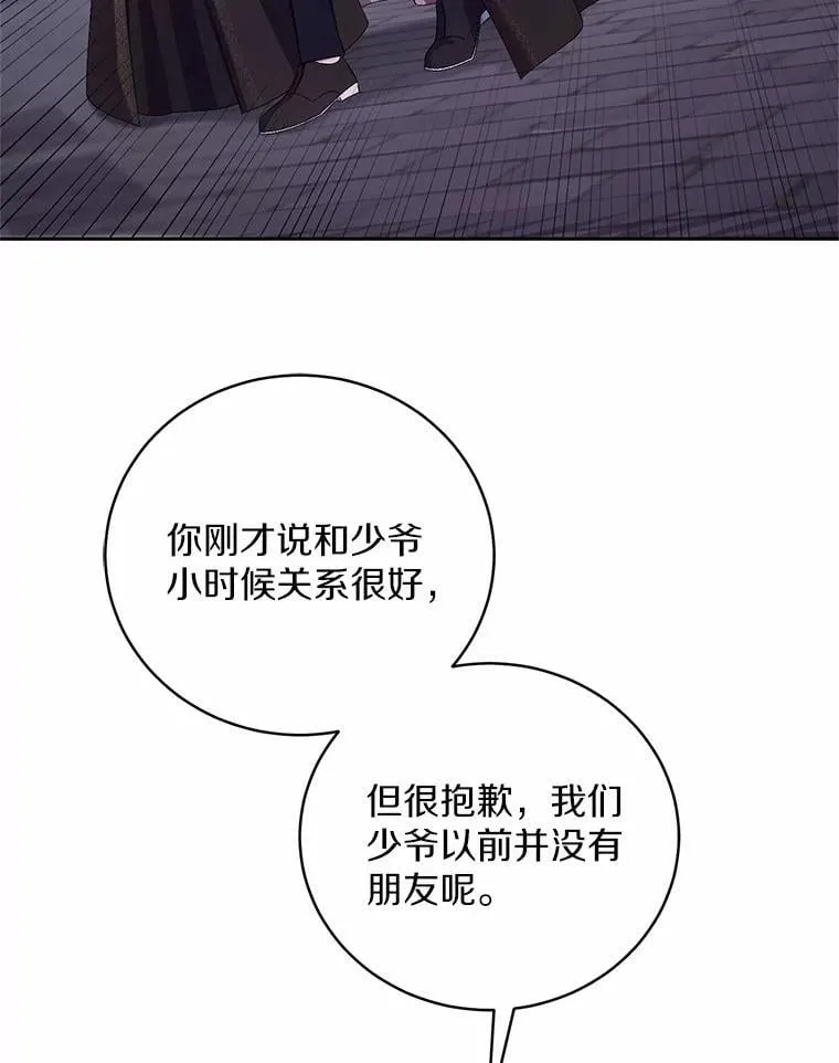 38.你在找伴侣？ 第110页