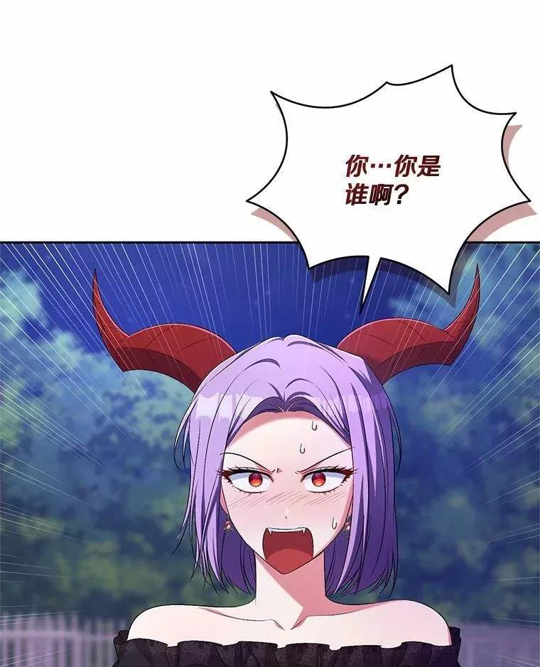 38.你在找伴侣？ 第112页