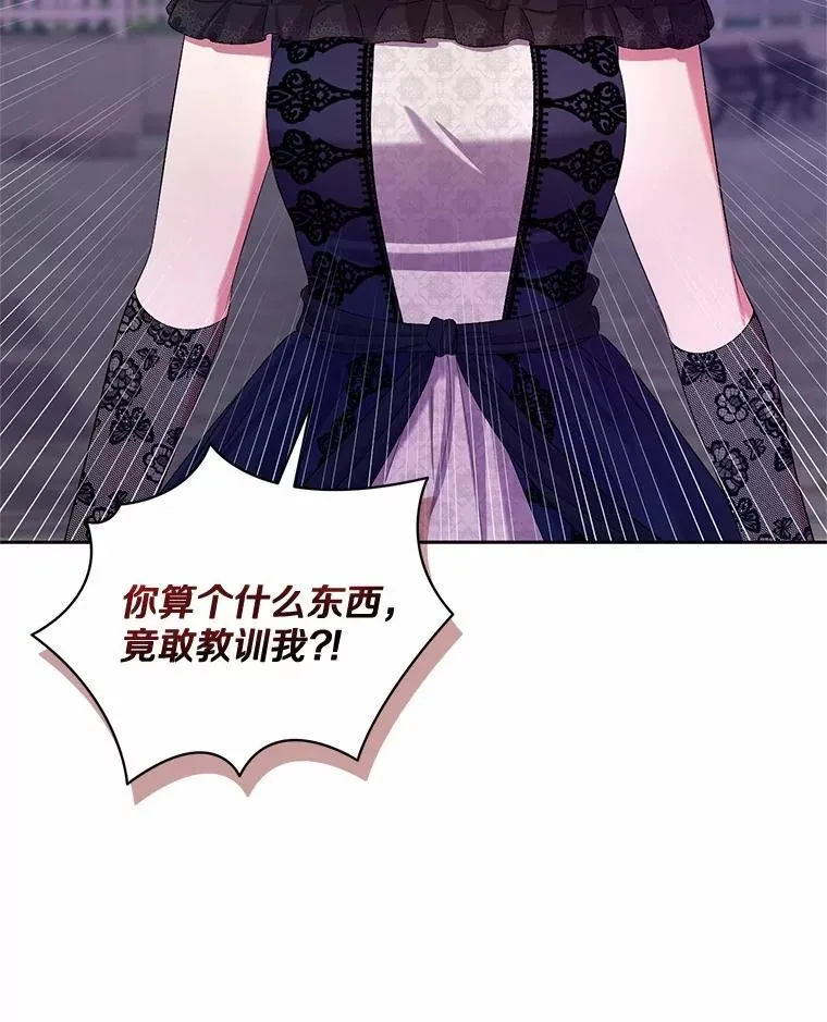 38.你在找伴侣？ 第113页