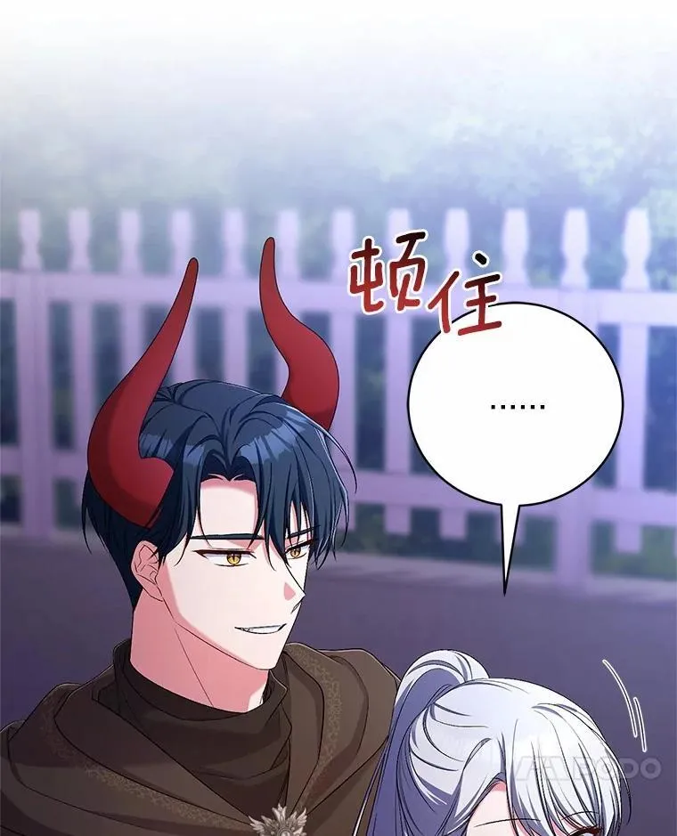 38.你在找伴侣？ 第114页