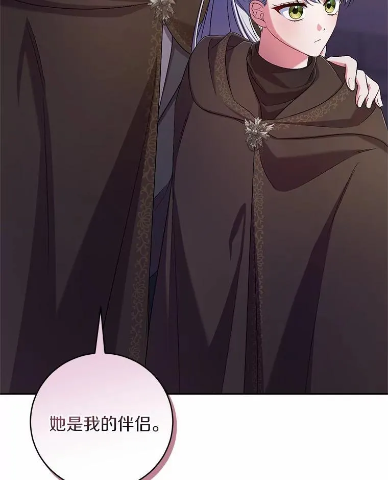 38.你在找伴侣？ 第115页