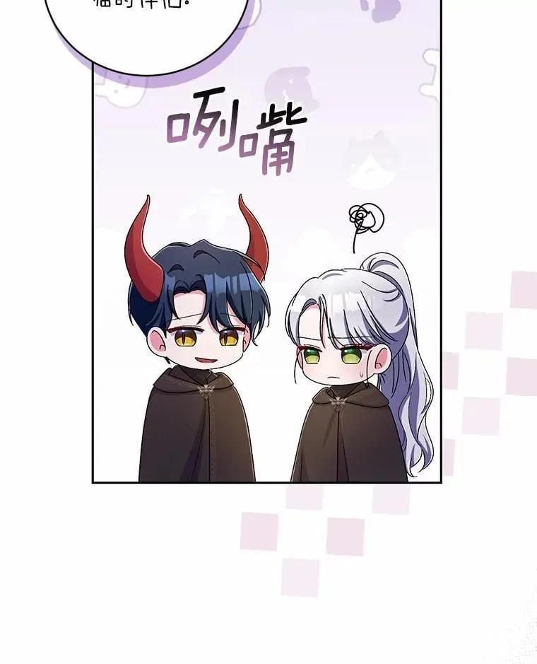 38.你在找伴侣？ 第117页