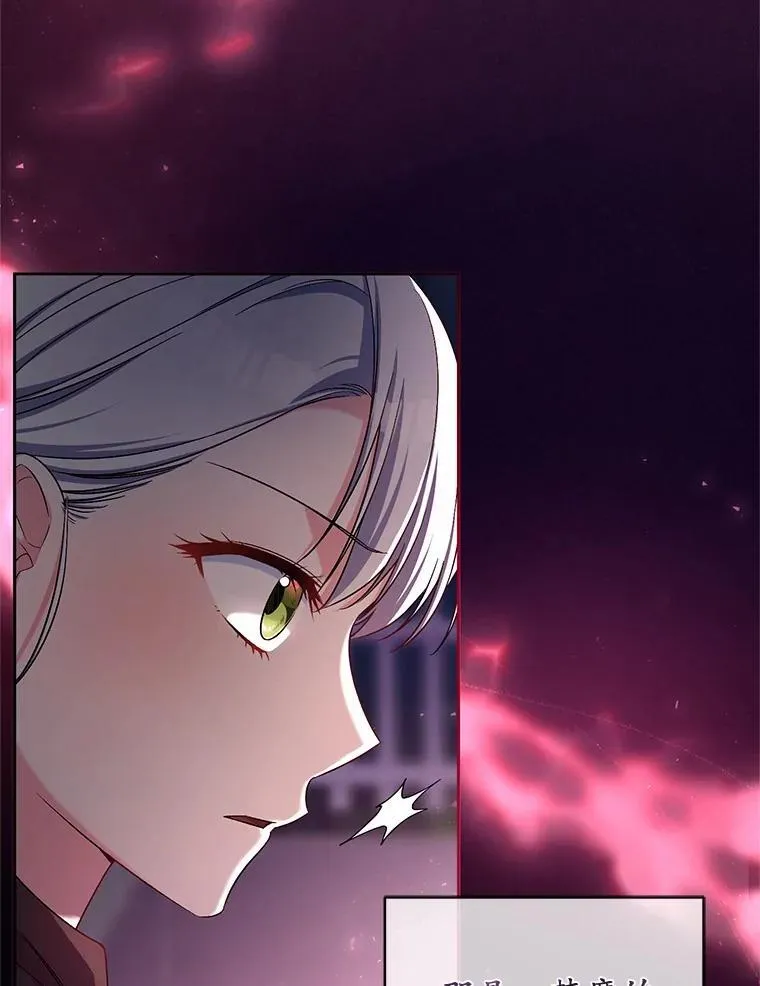 39.被盯上 第6页