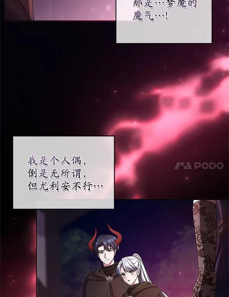39.被盯上 第7页