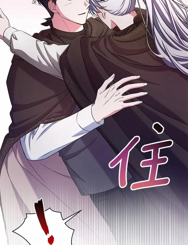 39.被盯上 第11页