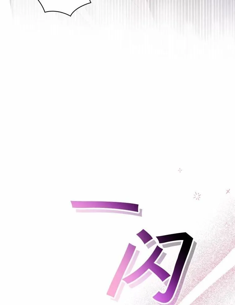 39.被盯上 第12页