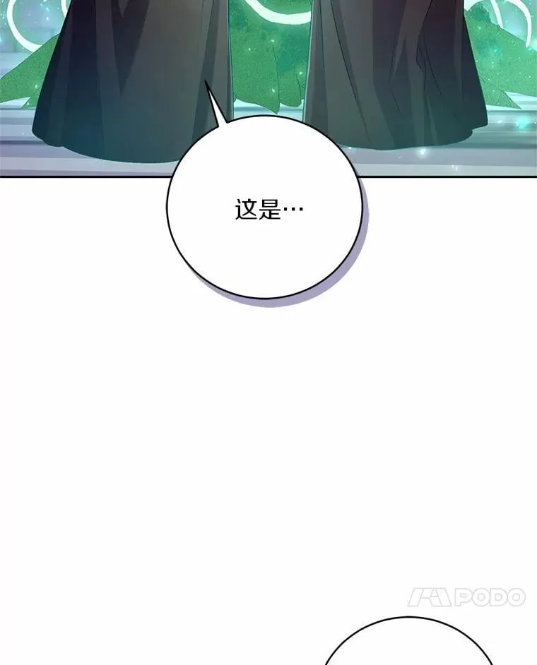 39.被盯上 第20页