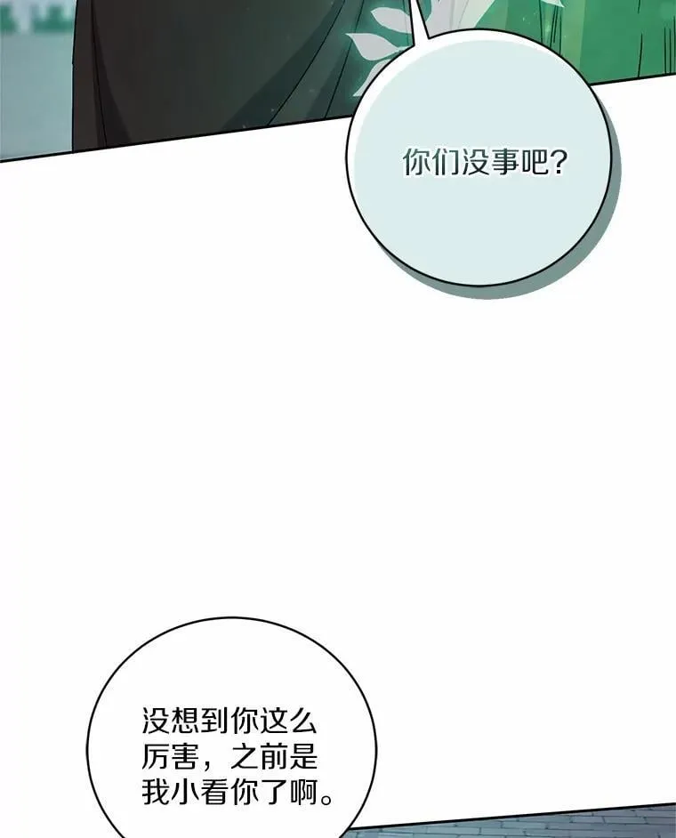 39.被盯上 第22页