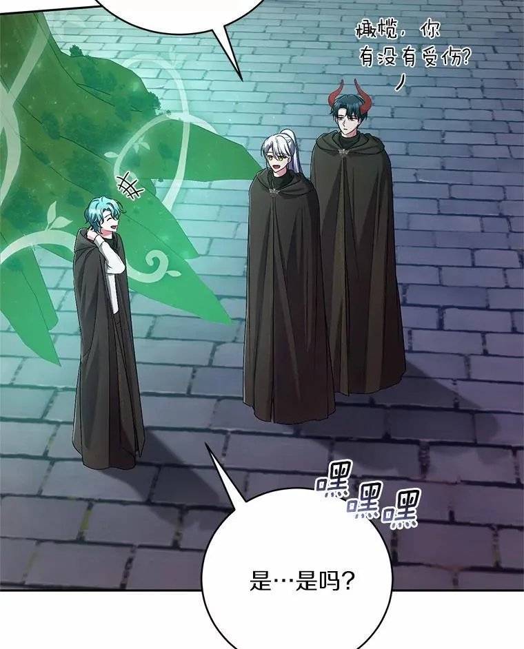 39.被盯上 第23页