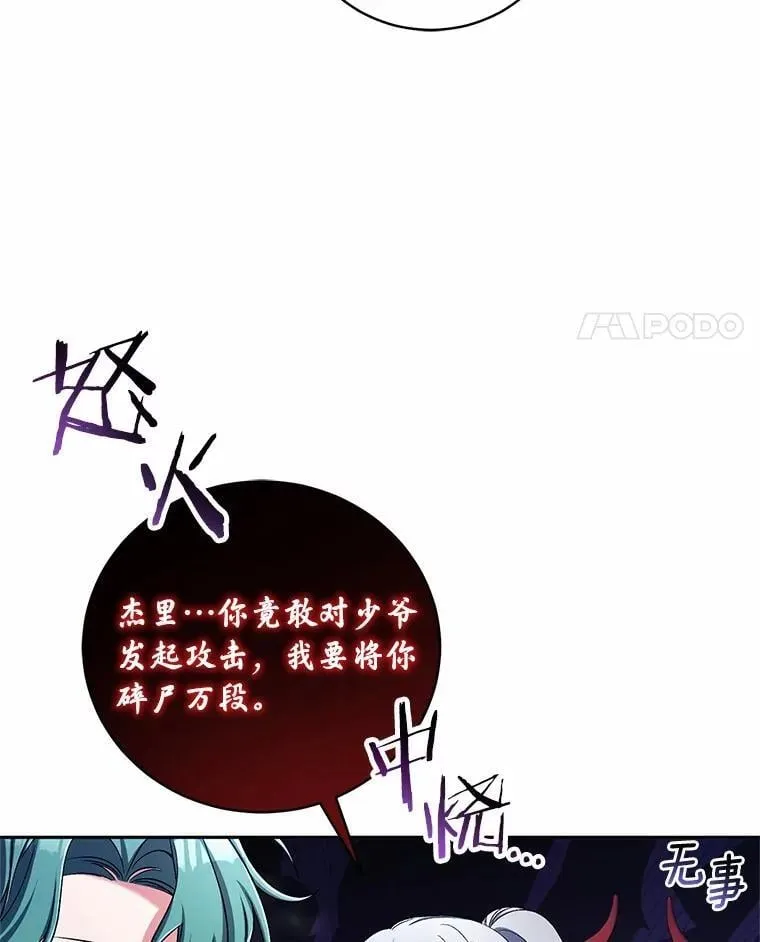 39.被盯上 第24页