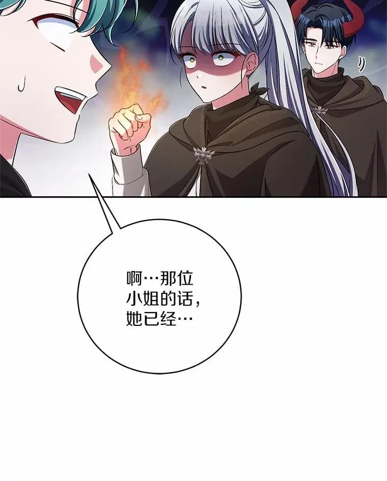 39.被盯上 第25页