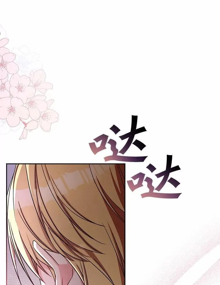 39.被盯上 第26页