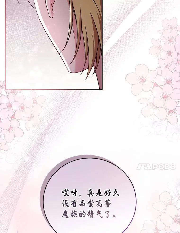39.被盯上 第27页