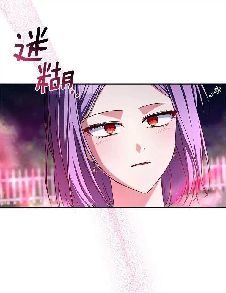 39.被盯上 第30页