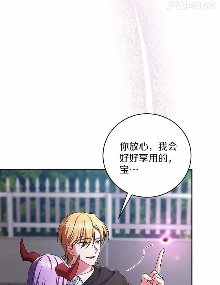 39.被盯上 第31页