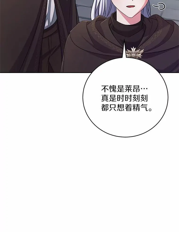 39.被盯上 第36页
