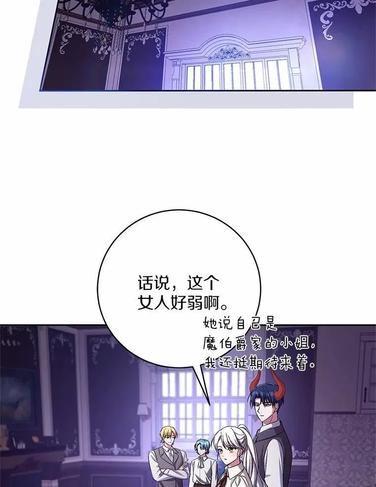 39.被盯上 第38页