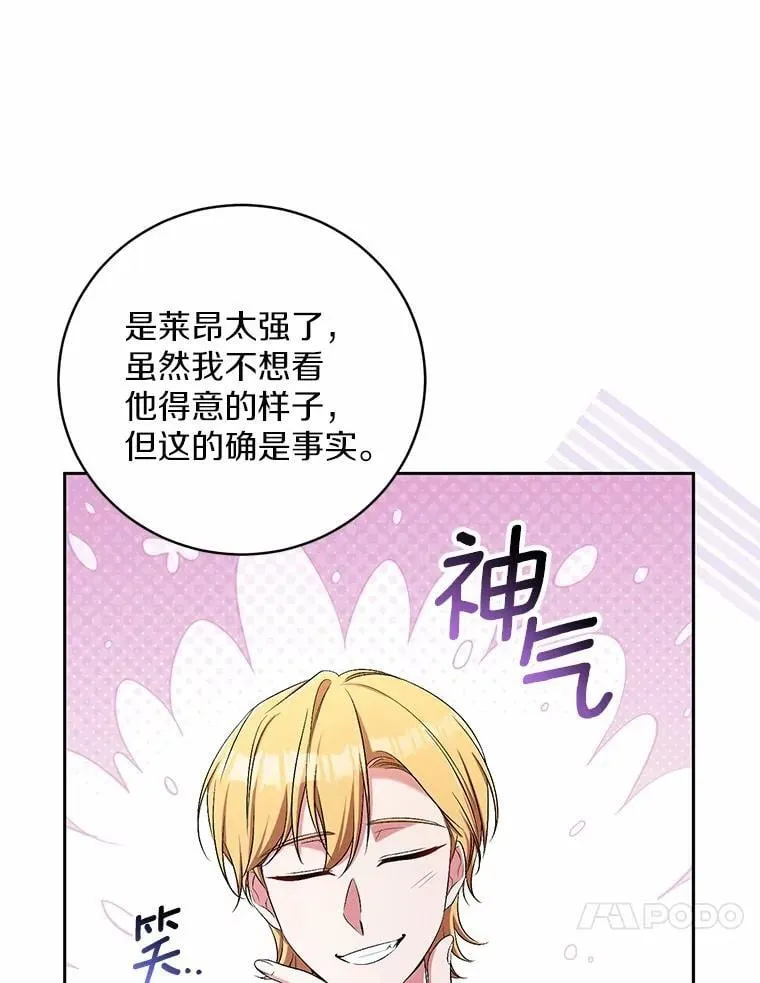 39.被盯上 第40页