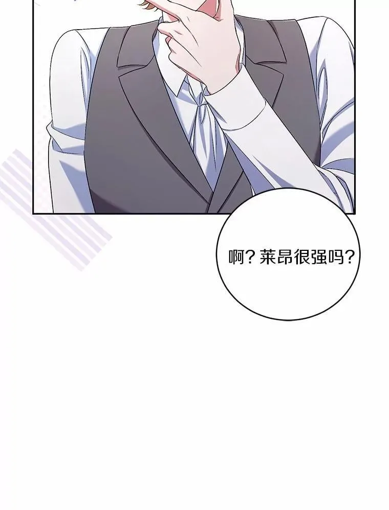 39.被盯上 第41页