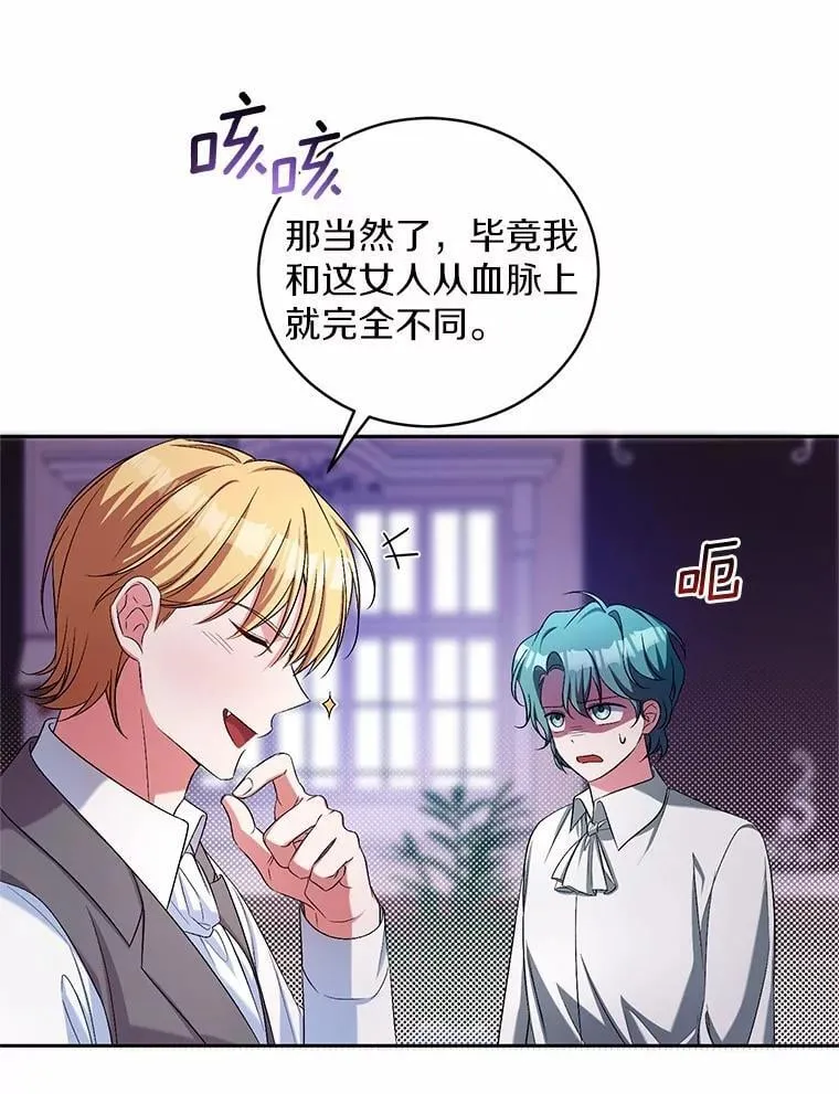 39.被盯上 第42页