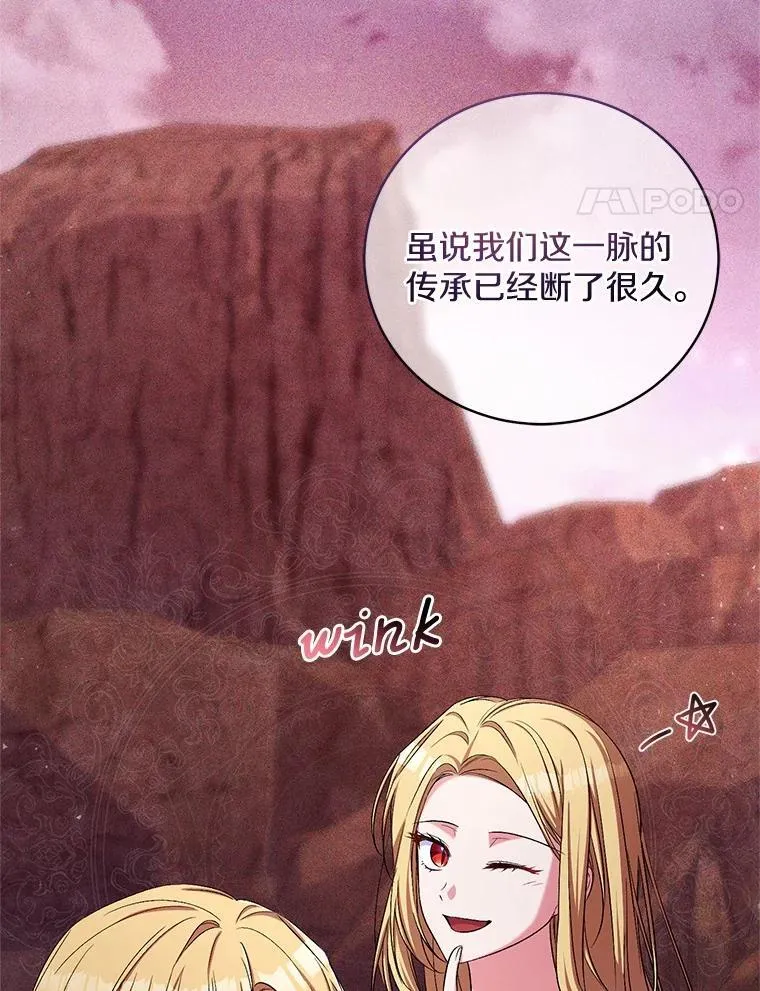 39.被盯上 第44页