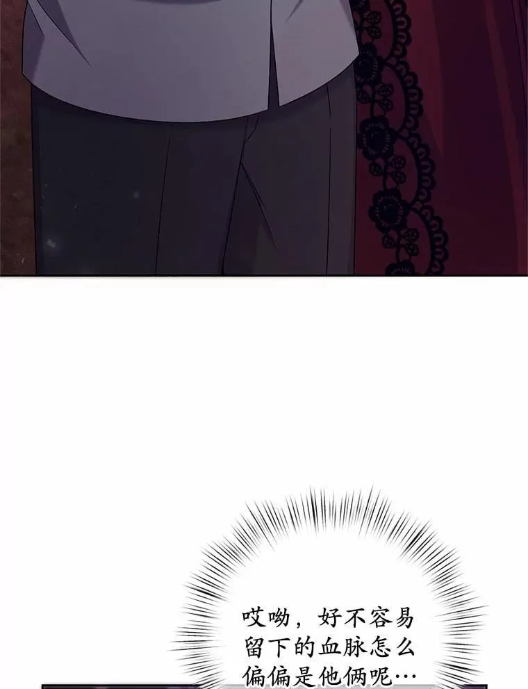 39.被盯上 第46页