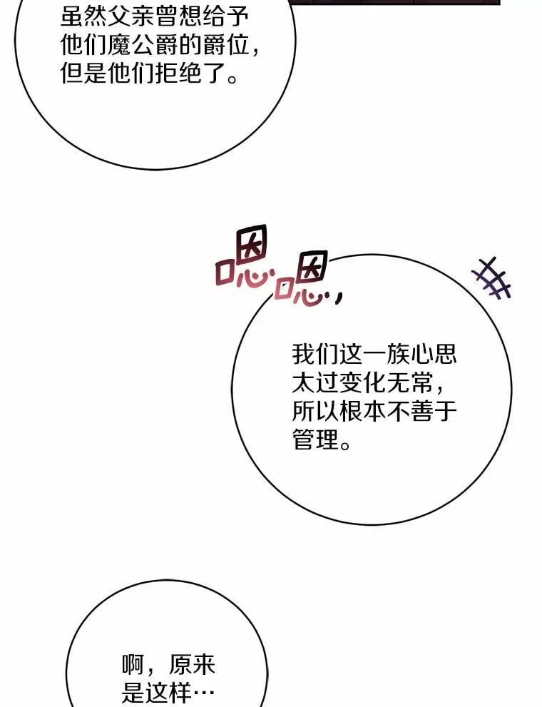 39.被盯上 第48页