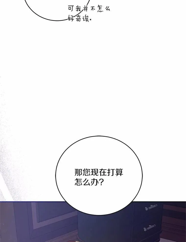 39.被盯上 第49页