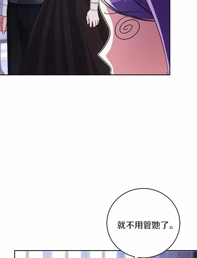 39.被盯上 第52页