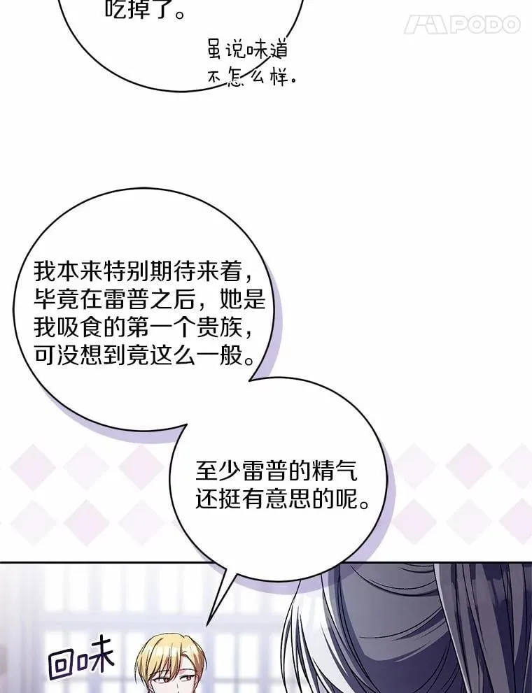 39.被盯上 第54页