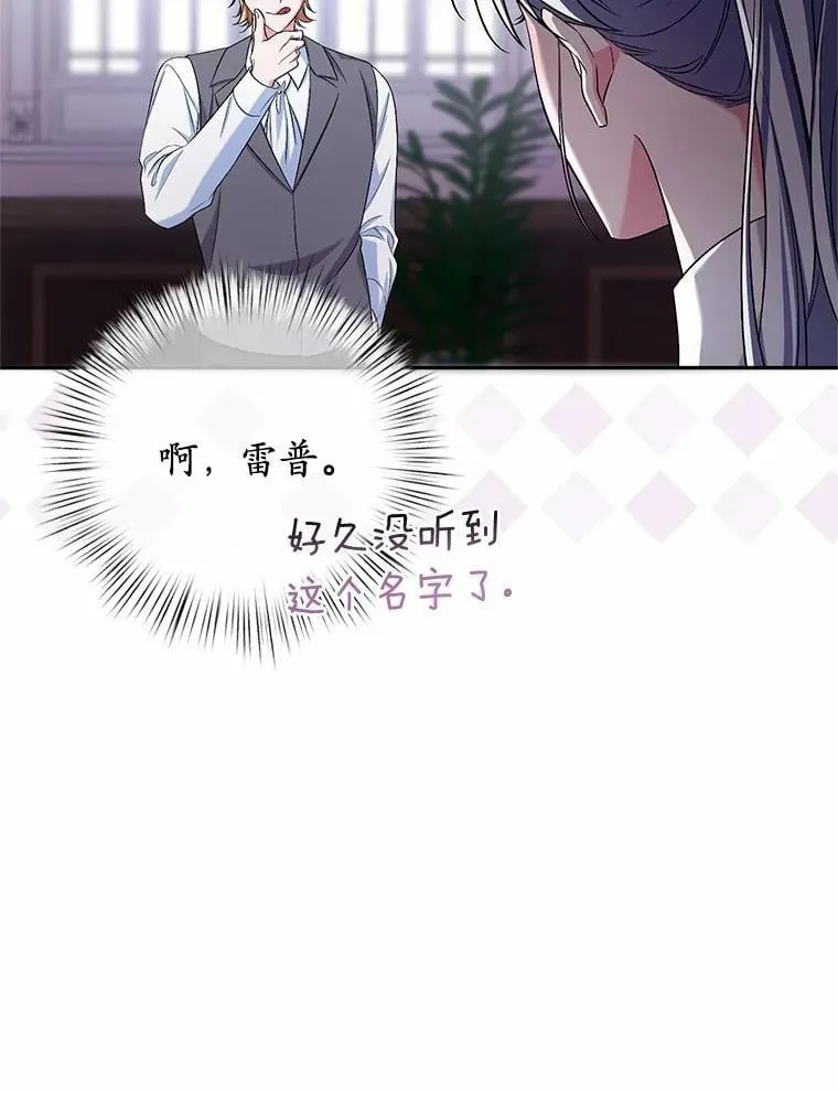 39.被盯上 第55页