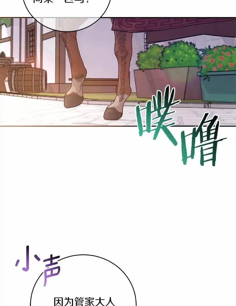 39.被盯上 第58页