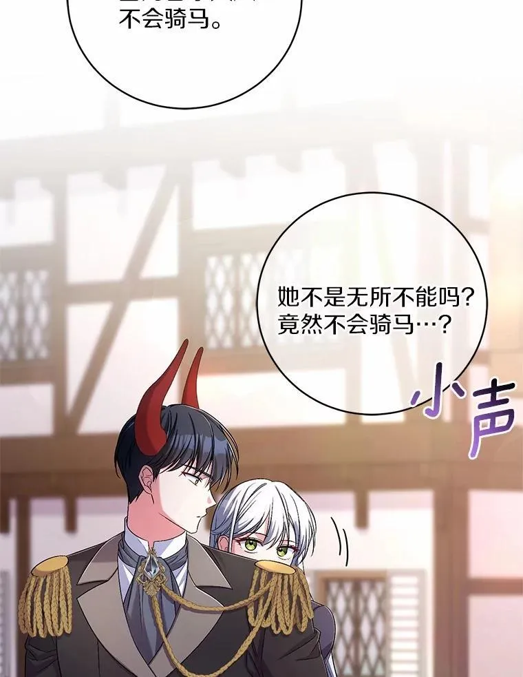 39.被盯上 第59页