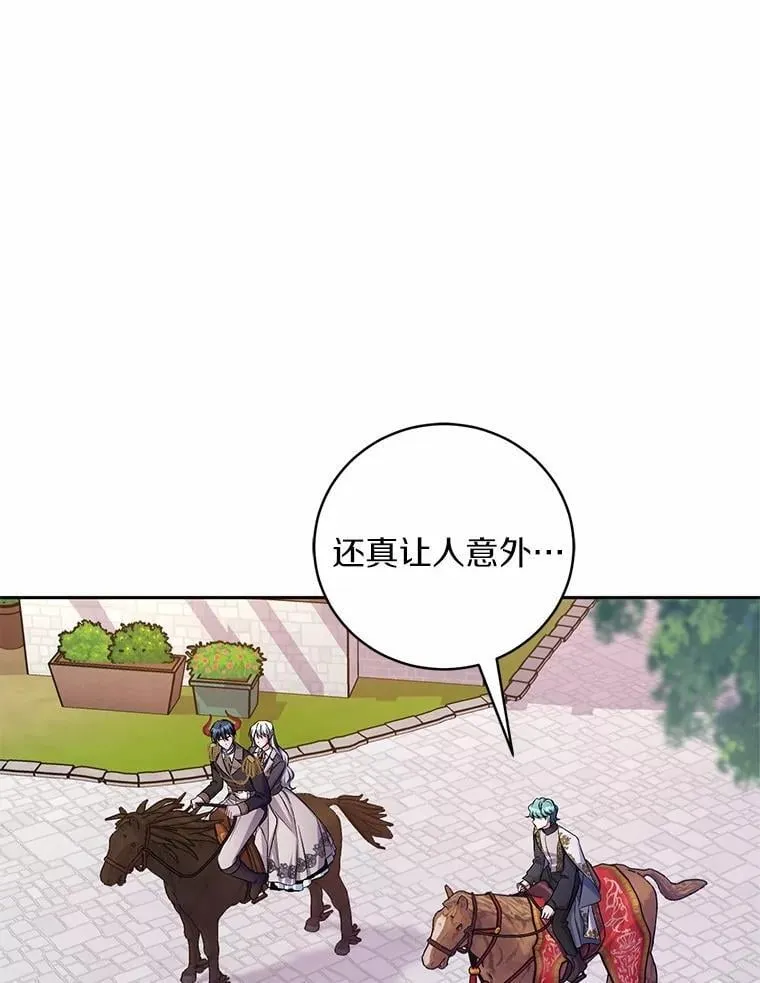 39.被盯上 第61页