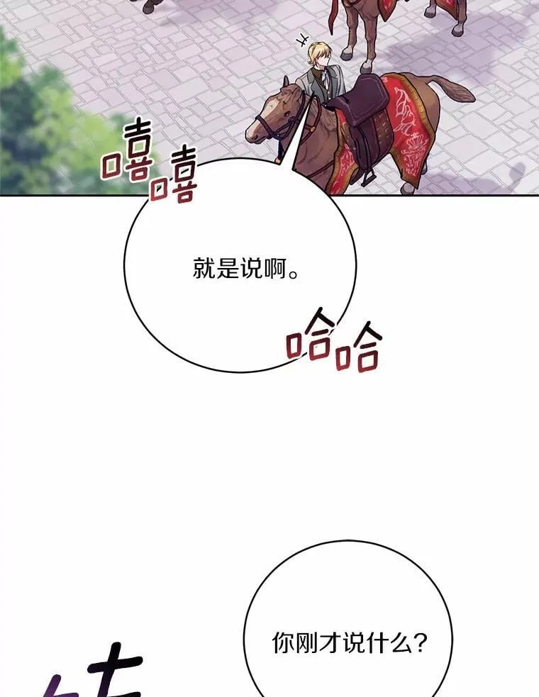 39.被盯上 第62页